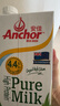 安佳（Anchor）新西兰进口草饲 4.4g高蛋白高钙纯牛奶1L*3盒 实拍图