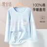 爱宝适月子服上衣秋冬哺乳衣纯棉横开口喂奶衣孕产妇家居服M327蓝色XXL 实拍图