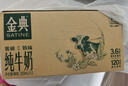 伊利金典纯牛奶 250ml*12盒 3.6g乳蛋白原生高钙 礼盒装 实拍图