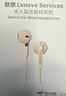 联想（Lenovo）有线耳机 HIFI音质高解析音频带麦降噪直播k歌唱歌音乐运动半入耳式游戏电脑耳机3.5mm YF01白色 实拍图