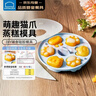 乐扣乐扣宝宝辅食模具婴儿蒸糕模具硅胶猫爪可蒸发糕工具儿童米糕定型磨具 实拍图