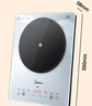 美的（Midea）铂钻家用电磁炉 电陶炉 新型电磁灶2200W火锅炉大功率炒菜烧水一体面板超薄 MC-E22B20 实拍图