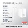 山泽Type-C数据线100W超级快充线6A适用华为Pura70/Mate80/60荣耀66W小米vivo安卓手机车载充电线1米 实拍图
