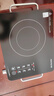 九阳（Joyoung）电陶炉电磁炉电磁灶 2200W大功率 家用火锅炉低辐射 旋转控温多锅具适配 H22-x3 实拍图