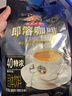 益昌老街（AIK CHEONG OLD TOWN）2+1特浓即溶咖啡粉 浓醇口味 马来西亚进口 40条800g 实拍图