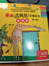 丽声北极星分级绘本 第一级（智慧版 套装共12册 附扫码音频、动画视频、绘本精讲、理解练习、单词跟读、朗读测评）小学英语阅读 全面匹配新课标 实拍图