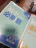 2026初中必刷题 地理八年级下册 人教版 初二同步练习一课一练教材全解随堂笔记天天练 实拍图