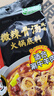 海底捞微辣骨汤风味火锅底料210g 麻辣烫 香锅火锅 一料多用 实拍图