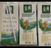伊利金典 双限定娟姗纯牛奶锡林郭勒牧场整箱250ml*12盒 年货礼盒装 实拍图