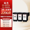 双杰845墨盒 适用佳能MG3080 TS3380 TS3480 MG2580s MG2400 TS3180 TS308 MG2980 IP2880s墨水845 846墨盒2黑1彩 实拍图
