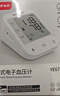 鱼跃（Yuwell）充电语音电子血压计670CR家用血压仪医用高精准血压老人礼物38节 实拍图