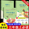 快乐读书吧小学三年级上册指定阅读：格林童话+安徒生+稻草人（套装共3本） 儿童节 实拍图