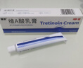 丽芙维a酸乳膏0.025%22g维a酸软膏祛痘药膏医用淡化痘印黑头去鸡皮肤黑色素可搭异维A酸尿素乳软膏软膏乳膏凝胶囊 实拍图