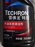 雪佛龙（Chevron）特劲TCP添加剂 355毫升2瓶 燃油宝除积碳 原液进口汽车清洁剂 实拍图