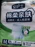 永福康成人拉拉裤内裤型纸尿裤老年人尿不湿孕产妇护理 M40片（臀围60-100cm） 实拍图