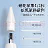 倍思Apple Pencil一 二代替换笔尖 苹果ipad笔专用笔头手写触控笔配件备用笔尖套装2只装 实拍图