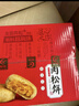 友臣肉松饼 4.56斤2.28kg 休闲零食 面包早餐 中式糕点 饼干蛋糕 实拍图
