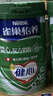 雀巢（Nestle）【侯明昊推荐】怡养健心鱼油中老年奶粉高钙850g*2送礼送长辈 实拍图