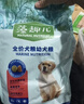麦富迪狗粮 藻趣儿狗粮成犬粮牛肉螺旋藻 均衡营养2.5kg 实拍图