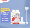 贝亲（Pigeon）自然离乳吸嘴组 含重力球吸管 原装配件12月+ BA155 实拍图