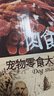 HELLOJOY狗狗零食大礼包800g 宠物零食泰迪幼犬磨牙棒牛肉条鸡肉干鸭肉干 实拍图