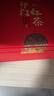 福茗源祁门红茶 浓香特级2026新茶安徽祁门红香螺茶叶礼盒端午礼盒250g 实拍图