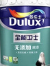 多乐士（Dulux）全能卫士净味无添加防霉抗碱内墙乳胶漆 A914-65660底漆15L大桶 实拍图