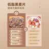 阴山优麦高纤黑麦礼盒装1200g 中秋礼盒送礼品 膳食纤维 高蛋白质 低脂肪 实拍图