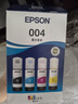 爱普生004系列T00U1-U4原装墨水套装(适用L125X/L325X/L326X/L355X/L529X/L311X/L315X/L316X系列等) 实拍图