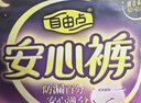 自由点透气安心裤 超薄安全裤 裤型卫生巾L-XXL大码安睡裤8包24条 实拍图