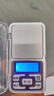 味之享珠宝秤高精度电子秤天平黄金珠宝秤迷你精准茶叶克称称重 实拍图