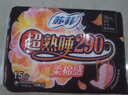 苏菲美金轻薄气垫超薄进口日用卫生巾260mm16片 无香型量多姨妈巾自营 实拍图