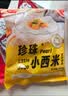 展艺西米300g尝鲜杨枝甘露奶茶甜品配料椰浆西米露水果捞原料 实拍图