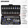 京选（JERXUN）46件套筒扳手汽修工具箱棘轮摩托修车公路快速套装扳手扭力螺丝刀 实拍图