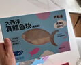 我爱渔大西洋深海真鳕鱼宝宝装200g去皮去刺6-7块婴幼儿 实拍图
