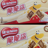 雀巢（Nestle）脆脆鲨牛奶味巧克力夹心威化饼干24条446.4g休闲零食女神节 实拍图