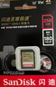 闪迪（SanDisk）256GB SD内存卡 4K V30 U3 C10 相机存储卡 读速180MB/s 写速130MB/s 高速连拍 微单/单反相机 实拍图