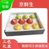 京鲜生山东三色苹果礼盒装 净重4.2斤 单果200g起 源头直发包邮 实拍图