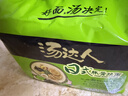 统一汤达人 日式豚骨拉面 袋装 125g*5袋 五连包 方便面速食面泡面 实拍图