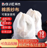 拜杰茶包袋煲汤袋纱布袋中药袋炖汤袋卤料隔渣袋纯棉豆浆过滤网过滤袋 实拍图