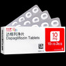 【原研药】安达唐 达格列净片 10mg*30片/盒 实拍图