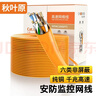 秋叶原（CHOSEAL）六类千兆网线 CAT6类非屏蔽纯铜线芯 工程家装安防监控布线装修原装箱线 橙色 305米 QS2636CT305 实拍图