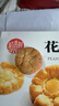 稻香村DXC 特色糕点 休闲点心 零食饼干 花生酥145g 实拍图