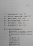 心流 最优体验心理学 心流理论之父 米哈里契克森米哈赖著 罗振宇推荐 中信出版社 实拍图