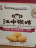 江中猴姑养胃有糖酥性猴头菇饼干送礼礼盒30天装中老年人早餐零食1440g 实拍图