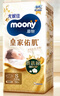 MOONY尤妮佳慕怡皇家新生儿纸尿裤S50片(4-8kg)尿不湿柔软贵族棉 实拍图