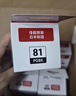 佳能（Canon）GI-81 PGBK 黑色墨水(适用G4891/4881/3891/3890/3881/3880/3871/3836/3833/3831/3821) 实拍图