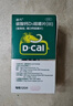 迪巧成人碳酸钙D3咀嚼片60粒钙片中老年妊娠哺乳期更年期等钙补充预防治骨质疏松腿部抽筋 实拍图
