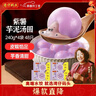 湾仔码头紫薯芋泥轻汤圆240g12只*4速冻元宵早餐食品速食半成品 实拍图