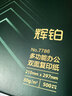 得力（deli）辉铂A4打印纸 80g500张单包复印纸 进口原纸 双面加厚草稿纸 打印作业 书写绘画 7786【品质升级】 实拍图